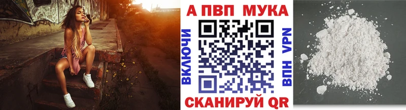 Alpha-PVP мука Невьянск