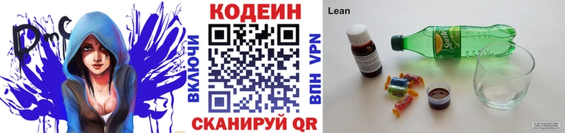 Кодеиновый сироп Lean Purple Drank Невьянск