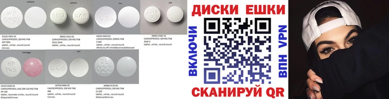 Купить где  Невьянск  Экстази диски 