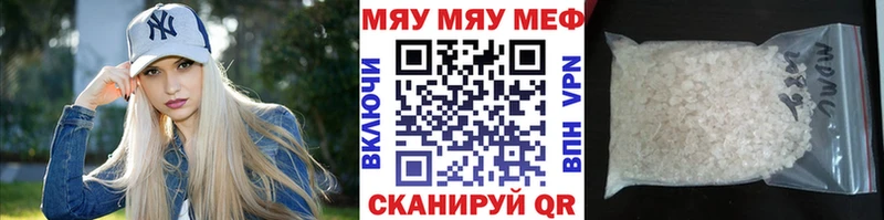 Купить где  Невьянск  МЕФ мяу мяу 