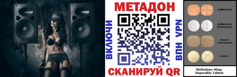 Метадон кристалл Купить Невьянск